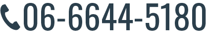 06-6644-5180